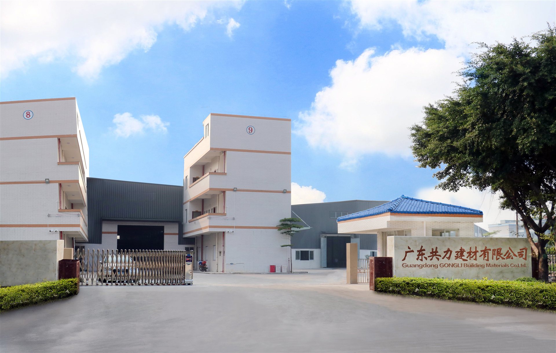 Guangdong Guangdong Gongli New Materials